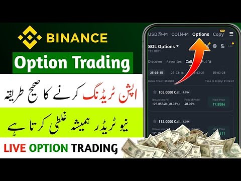 Binance Options Trading Live Step-by-Step Guide | Binance Option Trading Complete Guide Beginners