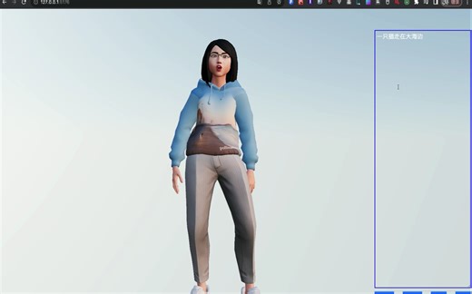 Threejs: 基于 webgl做的3D数字人聊天 AI换装