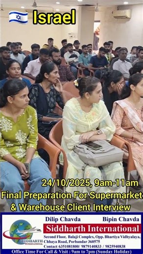 Israel Supermarket & Warehouse Interview Preparation