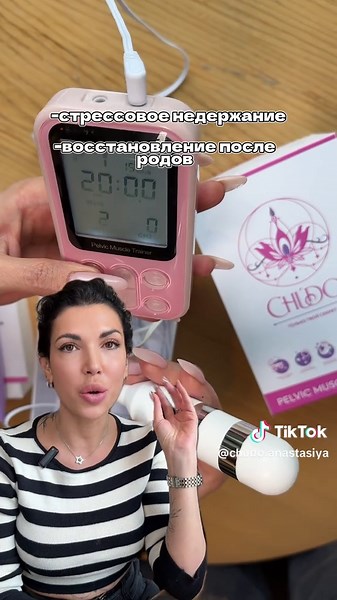 Миостимулятор CHUDO - секрет женского здоровья и удовольствия 💞 🌸Почему CHUDO?🌸 Это не просто гаджет, а ваш персональный помощник в заботе о себе! ✅ Укрепление мышц тазового дна - для естественной поддержки органов ✅ Яркие эмоции в интимной жизни - усиление ощущений и новых граней близости ✅ Профилактика недержания мочи - уверенность в каждом движении ✅ Бережное восстановление после родов - возвращение тонуса и комфорта ✅ Нежная чувствительность - раскройте новые грани удовольствия 💖CHUDO - 