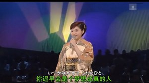 石原詢子《きずな酒 》（羁绊酒） #搜狐视频KPF音乐节 #我一定红透半边天