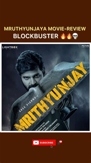 Mrithyunjaya movie review #viral#movie#shorts#trending#reels#facts#srivishnu#mrithyunjaya#tollywood