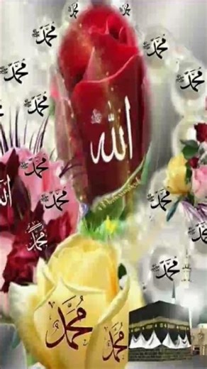 # daroodh shreef اللهمّ صل علیٰ محمّد و علیٰ آل محمد