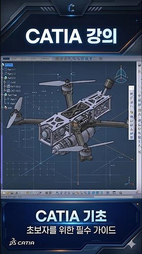 Lecture 31 - CATIA Basics Lecture Series