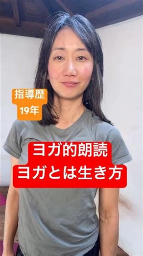 ヨガとは生き方 マンツーマンオンラインヨガ
