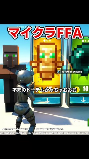 マイクラのキャラで戦うFFAマップの楽しさ