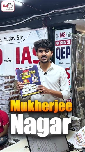 सबकी Study tables पर पहुँच रहे हैं QEP POWER PAGES | English और हिंदी माध्यम में उपलब्ध 🔥