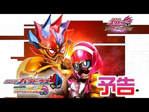 Kamen Rider Ex-Aid Trilogy Another Ending Kamen Rider Paradox with Poppy Trailer