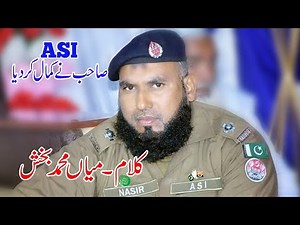 New kalam Nasir Abbas qadri asi Punjab Police Mehfil Jura sakesar with Shafqat Studio