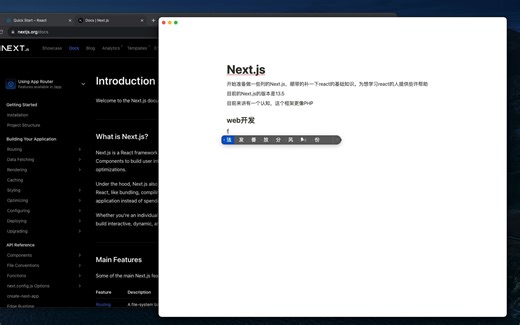 231008-Next直播回放