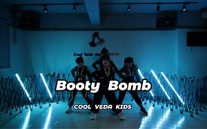 超强卡点少儿爵士舞「Booty Bomb」导师DAN编舞