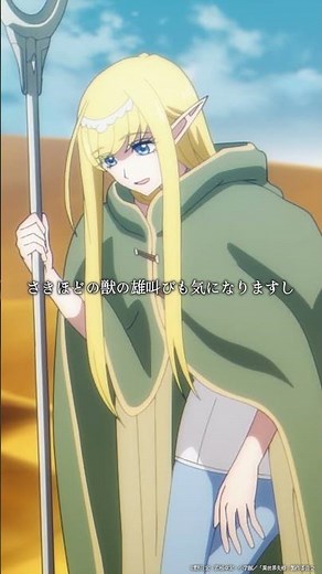 【#異世界失格】「笑われて笑われて強くなる」／第九話「僕を一塊の灰に変えるがいい」より #isekaishikkaku #神谷浩史 #小市眞琴