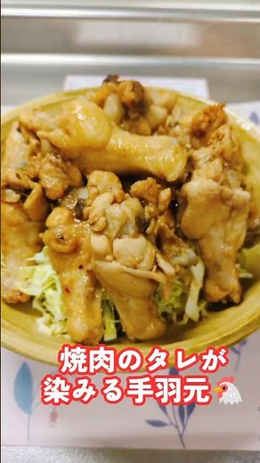焼肉のタレは万能♥フライパンで簡単#簡単#焼肉のタレ#手羽元#おうちごはん#夕飯