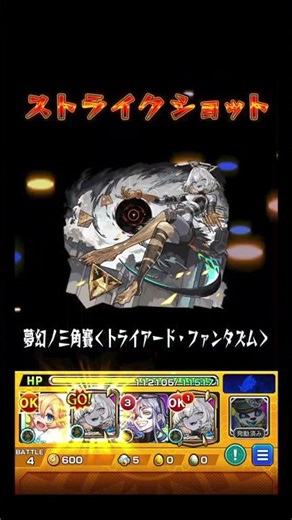 Overcoming the 100x barrier will make your friendship the strongest ever #shorts #MonsterStrike