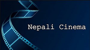 विश्व सिनेमा की जादुई दुनिया: पड़ोसी देश नेपाल का सिने-इतिहास