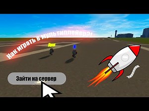 Как поиграть в мультиплеер в КСП | kerbal space program luna multiplayer mod