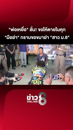 "Rot in jail!" Victim's father slams killer as he bows to beg forgiveness for murdering high scho...