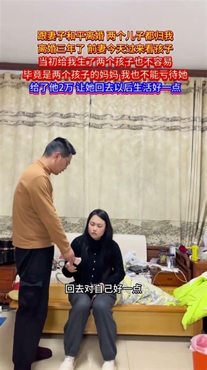 My wife came all the way to see the children before the Lunar New Year. Seeing how hard she was w...