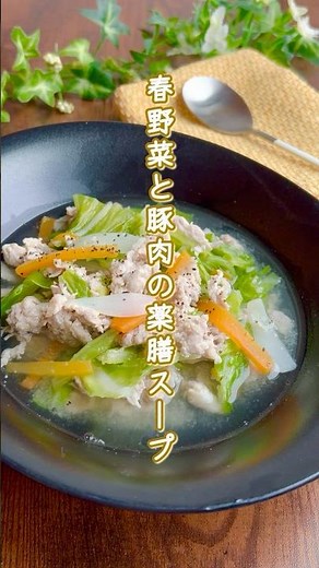 調味料1つで簡単ゆる薬膳スープ｜疲れた日に体にしみる優しい味