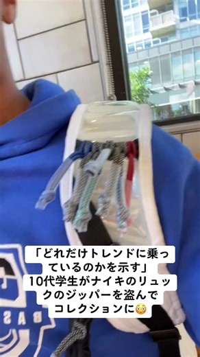 #nike #elite #zipper #ナイキ #リュック #バックパック #アメリカ #話題 #海外 #海外の反応 #海外で流行ってるやつ #学生 #高校 #高校生 #学校 #学校あるある #学校生活 #流行り #トレンド