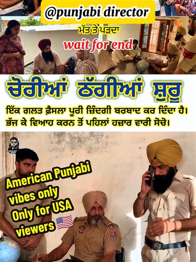 American Punjabi vibes only Only for USA viewers 🇺🇸 #USA #AmericanPunjabi #NYC #PunjabiTikTok #PunjabiUSA