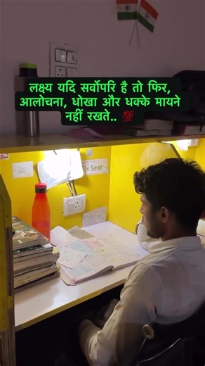 Study motivation #motivation #uppsc #study #studytips #ritikmodernlibrary