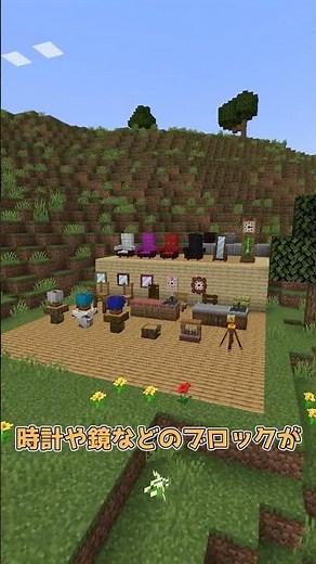 家具を追加するMOD 【Minecraft】 こいしのMOD紹介 part201 #minecraft #ゆっくり実況 #マイクラ