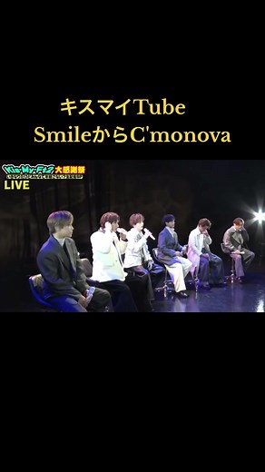 キスマイの6人バージョンSmile - 新バージョンで心に響く楽曲