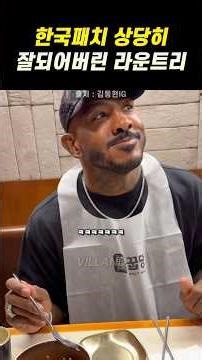 Roundtree has a really good Korean patchㅋㅋㅋ😂 #ufc #mma
