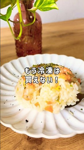 炊飯器でエビピラフ