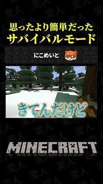 Survival mode is easier than I thought lol [Minecraft]