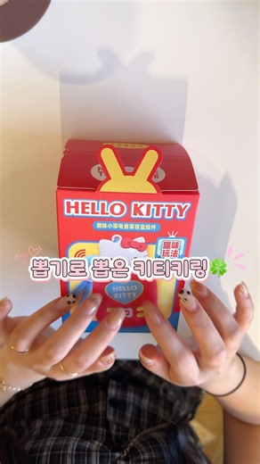 키친자의 키티 키링 랜덤깡! 오늘은 어떤 키티를 뽑아볼까~~~ #unboxing #asmr #랜덤깡 #키티 #랜덤키링 #키티키링