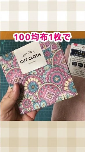 100均カットクロス1枚で簡単DIY／自分だけのオリジナルタオルを作ろう！#ハギレ活用 #リメイク #簡単diy