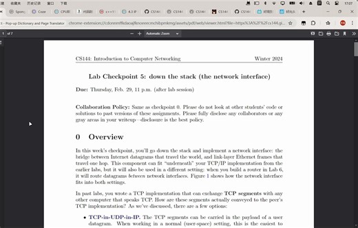 Stanford CS144 计算机网络 lab5 ARP协议的实现