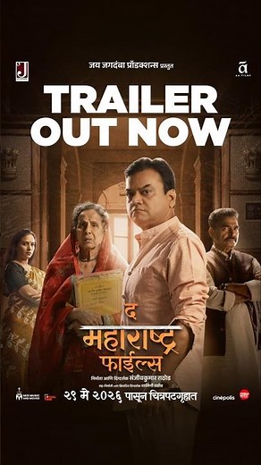 The Maharashtra Files Trailer Out Now 🔥 | 29 May Release | New Marathi Movie 2026