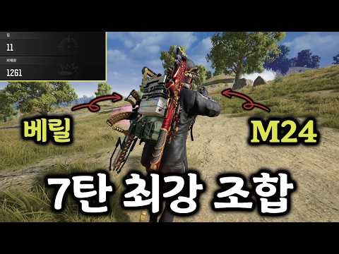 배그 7탄 최강 조합으로 치킨 먹어볼게요 (배그 무편집 풀영상)