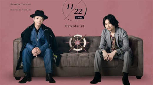 【AD-LIVE】20 2020.11.22 昼公演