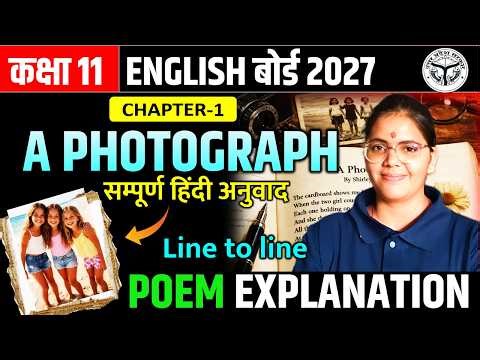 a photograph class 11 english poetry chapter 1 || complete hindi exolanation