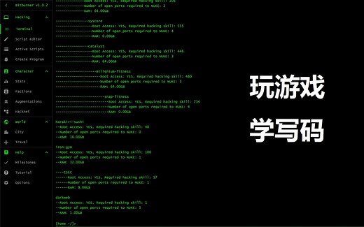 你想体验真实的黑客操作吗？Steam新游Bitburner免费下载