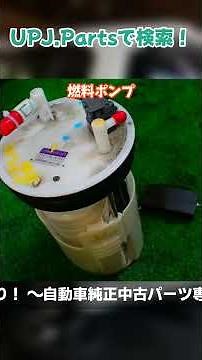 ホンダ N-BOX カスタム(JF3) L・ターボ 後期 Nボックスカスタム 中古パーツ販売【UPJ】 #Nボックスカスタム #JF3 #NBOXカスタム