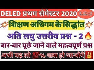 D.el.ed/BTC first semester shikshan adhigam ke siddhant part-2 Uptet c-tet preparation