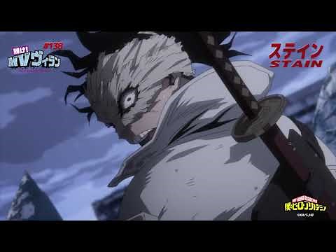 『僕のヒーローアカデミア』ステインとオールマイト／第138話「つながるつながる」#ヒロアカMVP ステイン／MY HEROACADEMIA Vol.138 MVP Stain
