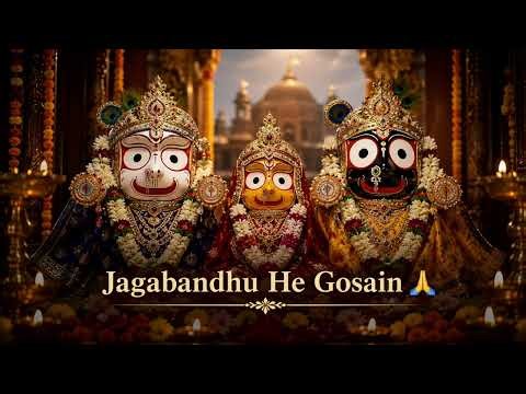 Jagabandhu He Gosain 🙏 Beautiful Jagannath Bhajan | Lord Jagannath, Balabhadra & Subhadra#iskcon