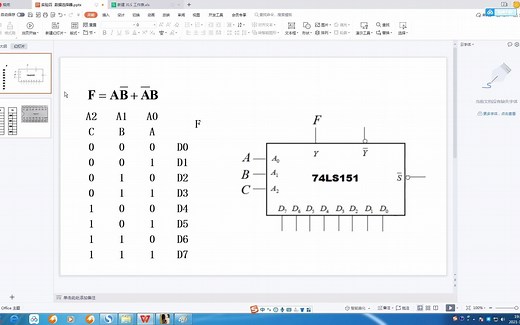 数电实验四（更新版）数据选择器20211027