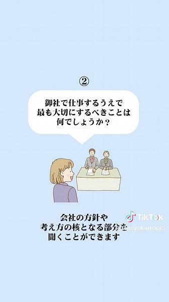 面接での逆質問の重要性とおすすめテクニック
