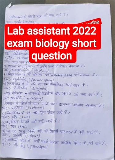 Lab assistant 2022 exam short question # lab assistant #lab #biology #2022question paper