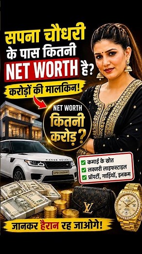 Sapna Chaudhary's Luxury lifestyles, sapna Chaudhary untold story #tredingvideo #shrots