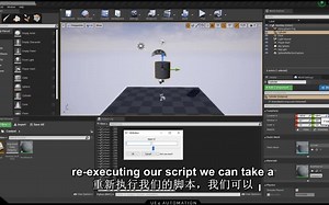Unreal Engine Automation - GUIs with Python for Unreal Engine