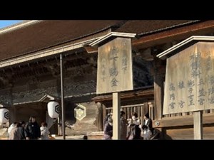 （つづき）出雲大社ライブ配信#出雲大社#神在月#神迎祭#参拝