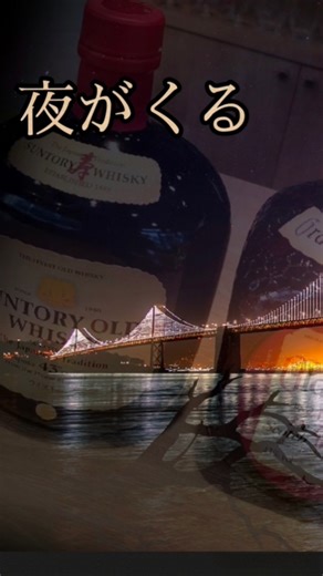 昭和の名曲!夜が来る:小林亜星//#shorts #short